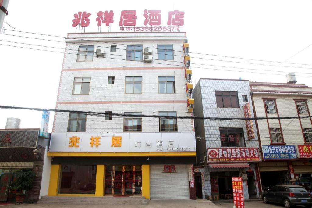 Zhaoxiangju Boutique Hotel Changshui Branch Куньмін Екстер'єр фото